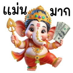 Lucky Ganesha and wins the lottery