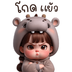 Hippo cute girl