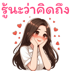 Thai Cute Girl like you