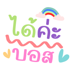 Yes Ka Boss Cute Working Chat – LINE stickers | LINE STORE