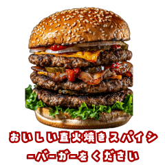 Delicious fire grilled spicy burger JP