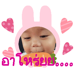 natthawee_20241015220935