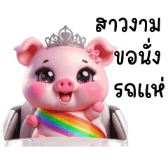 Beauty Queen Piggy with Crown