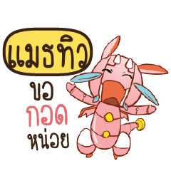 MATHEW2 Dragie a cyborg who cute