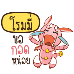 ROAMY Dragie a cyborg who cute