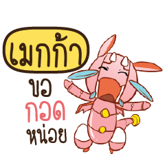 MEGA Dragie a cyborg who cute