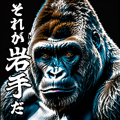 Gorilla talking about Iwate