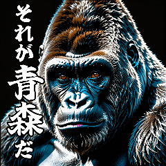 Gorilla talking about Aomori