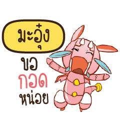 MAUNG Dragie a cyborg who cute