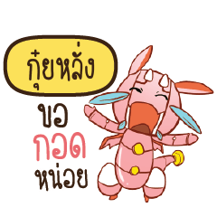 KUILANG Dragie a cyborg who cute