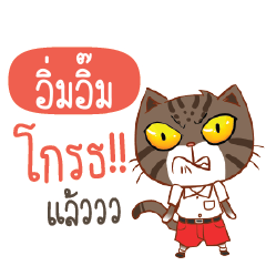 IMIM Piakpoon in school