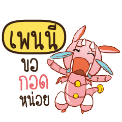 PENNY Dragie a cyborg who cute