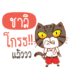 CHALI Piakpoon in school