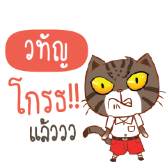 LTUN Piakpoon in school