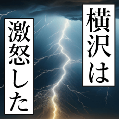 YOKOZAWA Manga Narration Dokuhaku