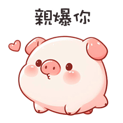 ppp pig pig9