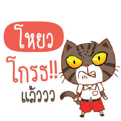 YOW Piakpoon in school