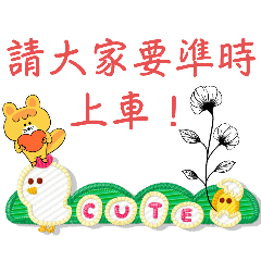 旅遊小叮嚀