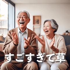 Grandpa and grandmother are very excited