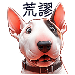 GOOD Bull Terrier-absurd VER.