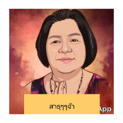 kanyarat_20241016154711