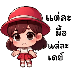 เจ้าหนูหมวกสีแดง