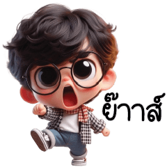 Nong Mii cute boy