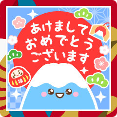 動く♫毎年使える明るいお正月スタンプ♫