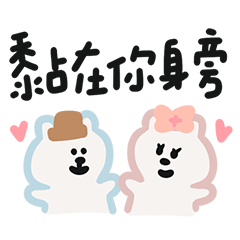 Polar bear boyfriend and girlfriend