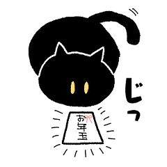 Cuteblackcatssticker(winter)