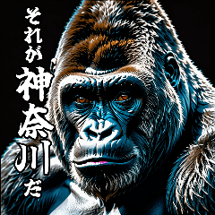 Gorilla talking about Kanagawa