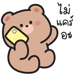 Cute Bear " FAfa " v.8