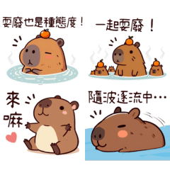 Slacking Off, the Capybara Way