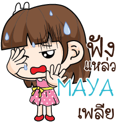 MAYA Office Chit Chat_S e