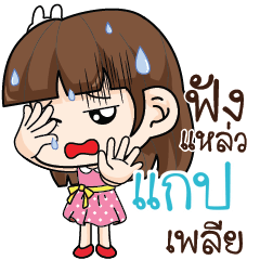 GAB7 Office Chit Chat_S