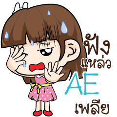 AE Office Chit Chat_S e
