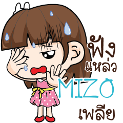 MIZO Office Chit Chat_S e