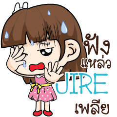 JIRE Office Chit Chat_S e