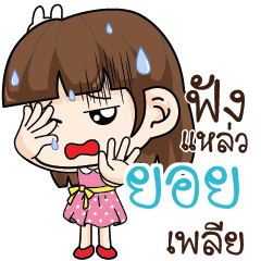 YOI Office Chit Chat_S