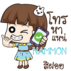 NAMMON Office Chit Chat_E e