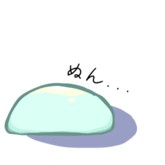 プルぷる