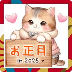 猫がいっぱい♡大人可愛いお正月2025