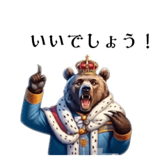 King Bear 1