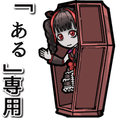 Vampire girl  Name Aru Animation