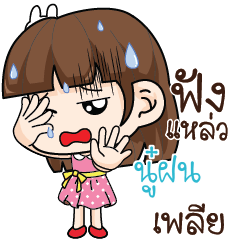 NOOFON2 Office Chit Chat_S