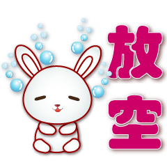 Cute white rabbit- useful stickers