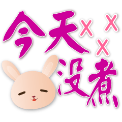 Cute Rabbit-Useful Stickers-big font