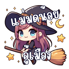 Little Witch Kham Muang