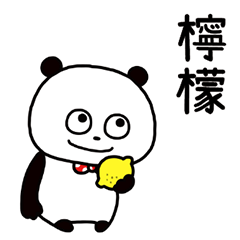 檸檬"GOKIGEN PANDA" 台灣版