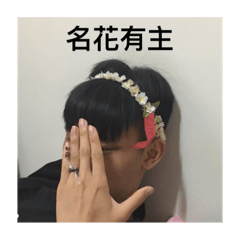 翔翔ㄉ表情包
